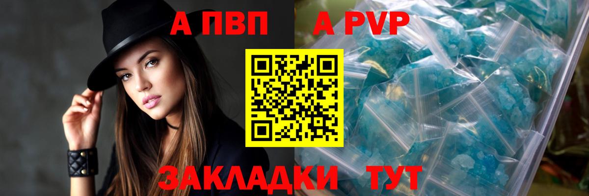 A PVP Соль Сарапул