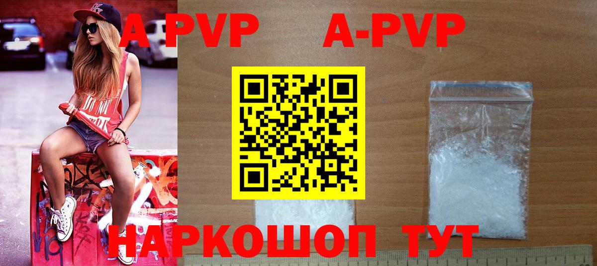 Alpha PVP кристаллы  Alpha-PVP СК  Alpha-PVP  даркнет сайт  Вход с VPN  Сарапул  А ПВП кристаллы 
