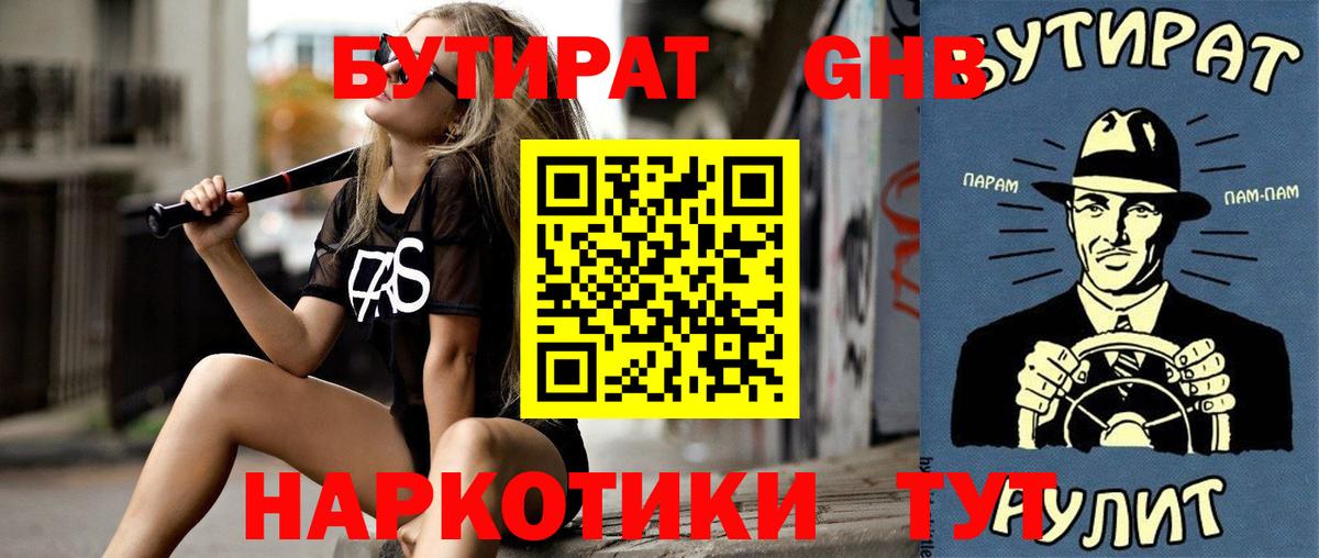 Бутират  Бутират Butirat  Вход с VPN  Сарапул 