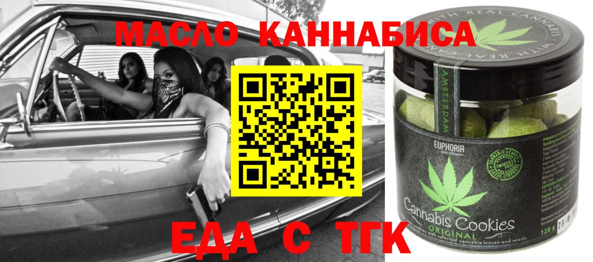 Cannafood марихуана  Вход с VPN  Сарапул 