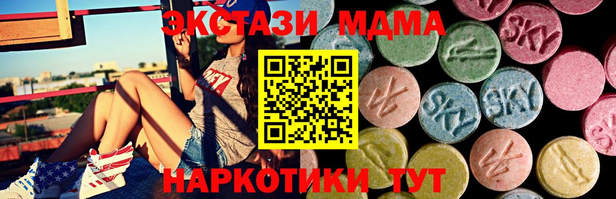 ЭКСТАЗИ  Вход с VPN  Сарапул  Экстази таблы 