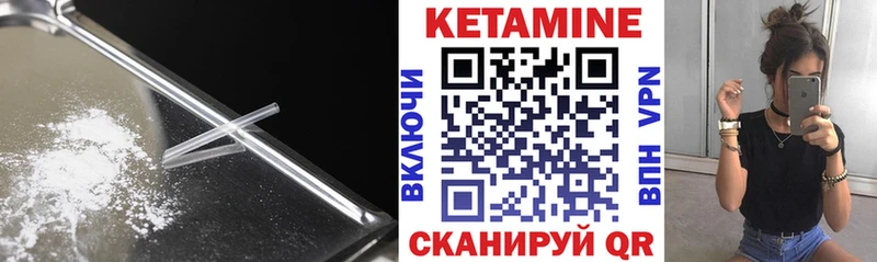 КЕТАМИН VHQ  Сарапул 