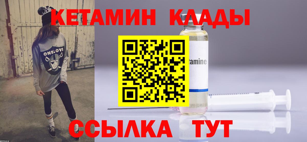 Кетамин VHQ Сарапул