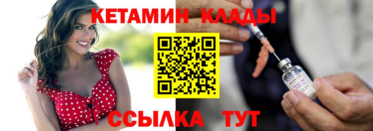 Кетамин VHQ  Вход с VPN  Сарапул 