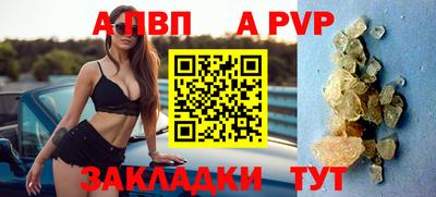 apvp Тула