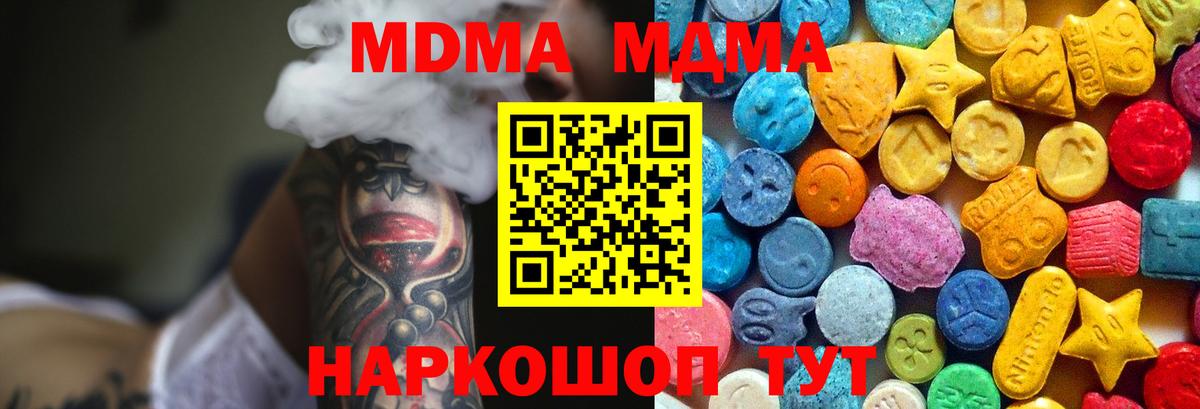 MDMA crystal Сарапул