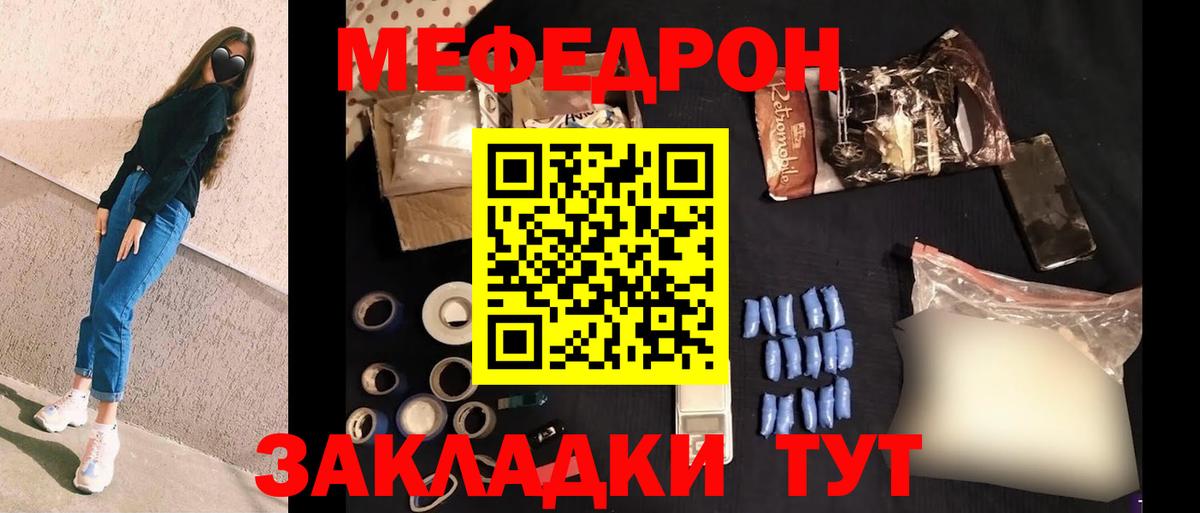 Меф  Мефедрон mephedrone  Сарапул  Мефедрон  Мефедрон кристаллы  Вход с VPN 