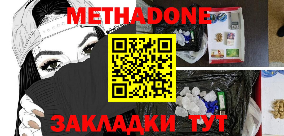 Метадон VHQ  Вход с VPN  Сарапул 
