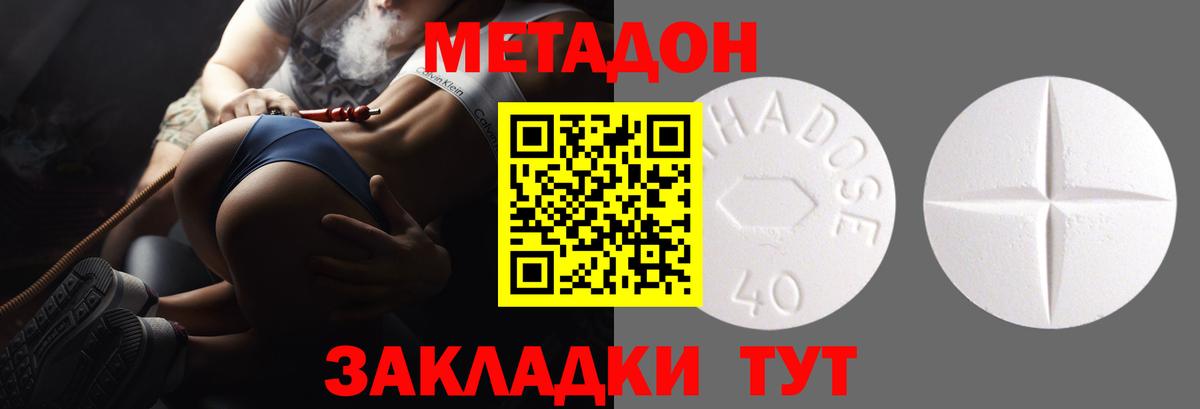 МЕТАДОН мёд Сарапул