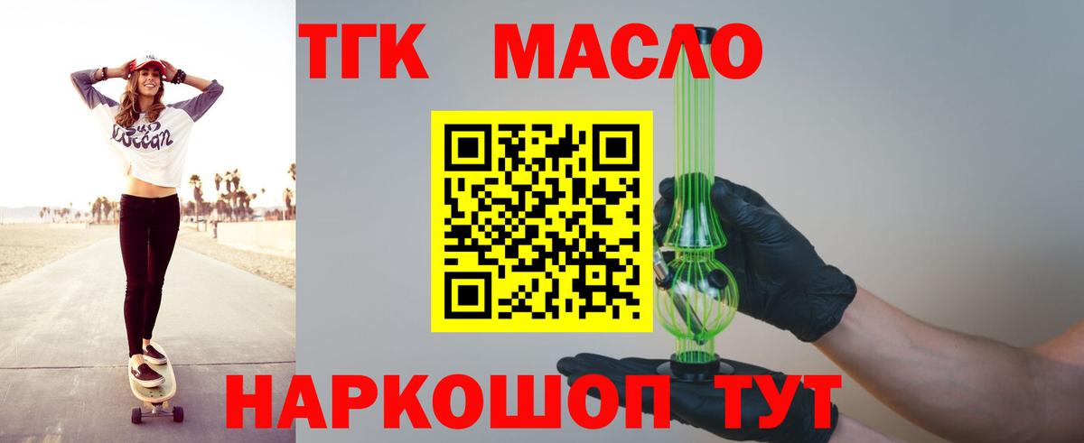 Сарапул  ТГК Wax  ТГК гашишное масло  Вход с VPN 